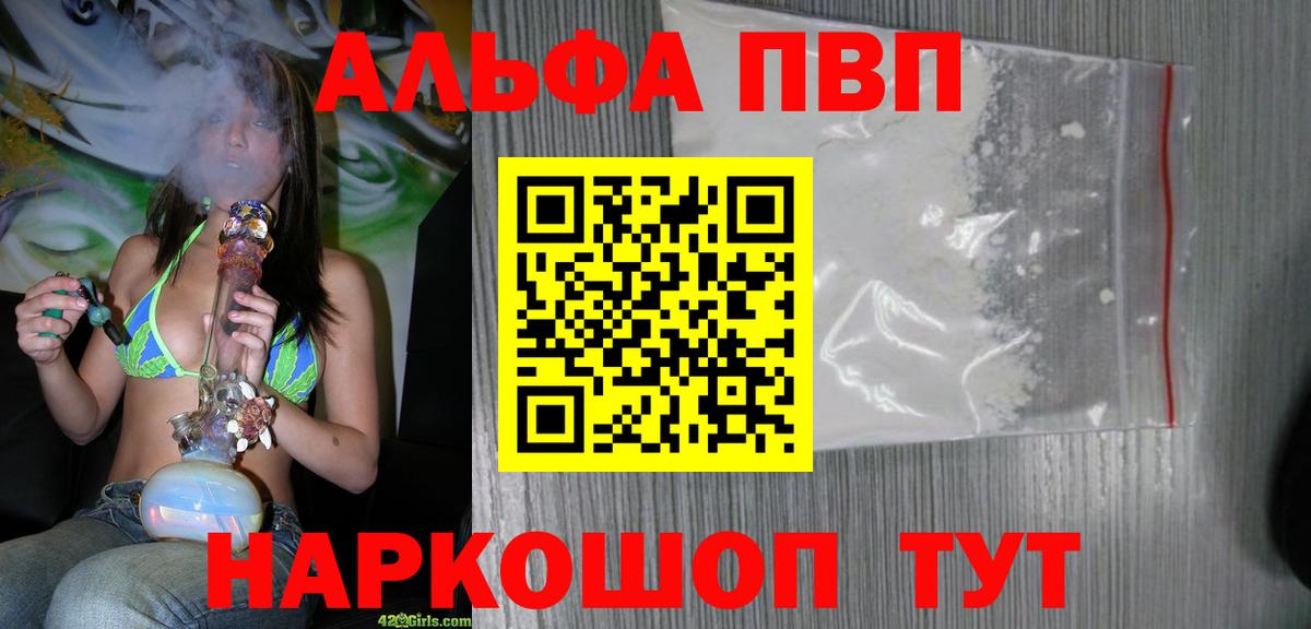A PVP СК КРИС  A PVP кристаллы  Вход с VPN  Ухта  A-PVP  Альфа ПВП Соль 