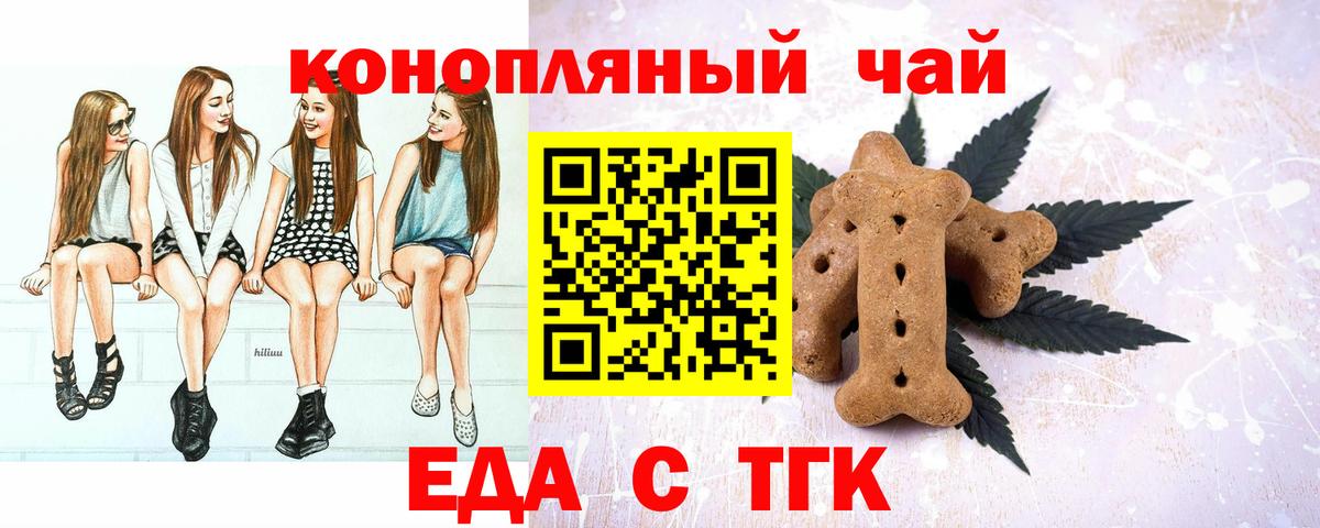 Печенье с ТГК марихуана Ухта