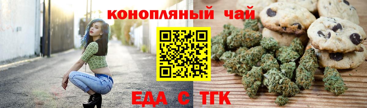Еда ТГК конопля  Вход с VPN  Ухта 