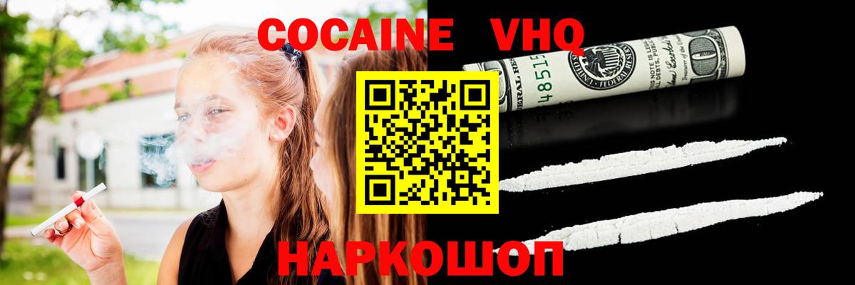 COCAIN VHQ  Cocaine Боливия  где продают наркотики  Вход с VPN  Ухта 