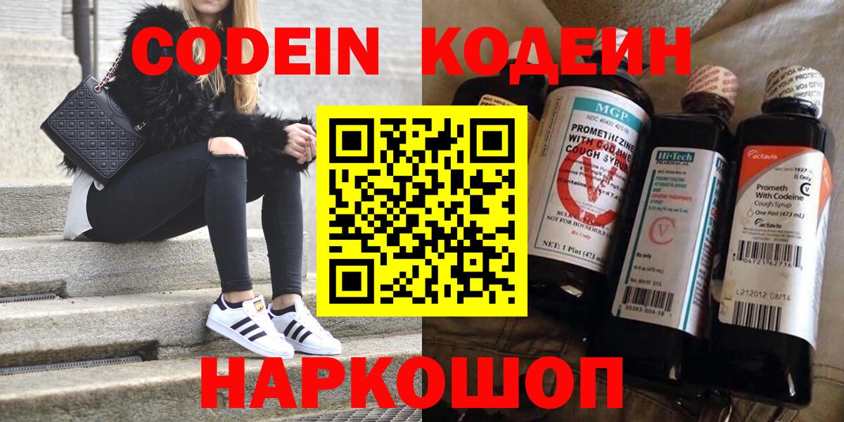 Codein Purple Drank Ухта