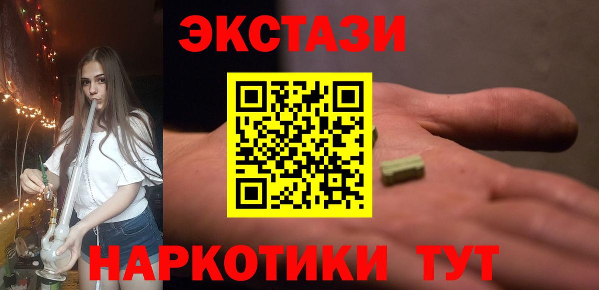Ecstasy  Ecstasy XTC  Ухта  Вход с VPN  Ecstasy XTC 