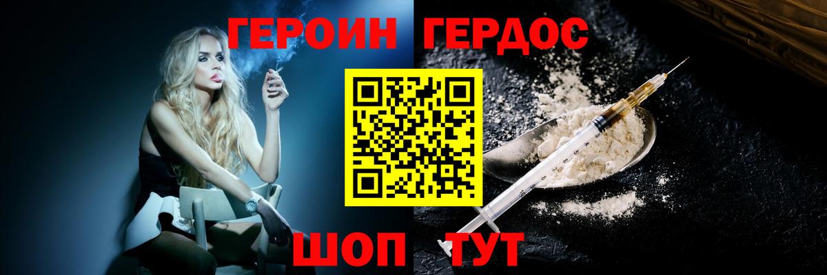 Героин  Вход с VPN  Ухта  Героин Афган 