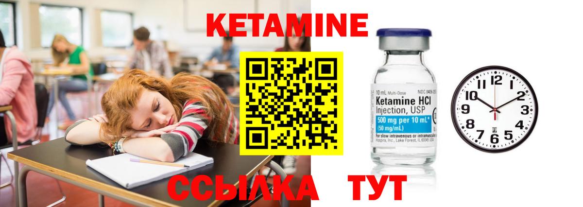 Кетамин VHQ Ухта