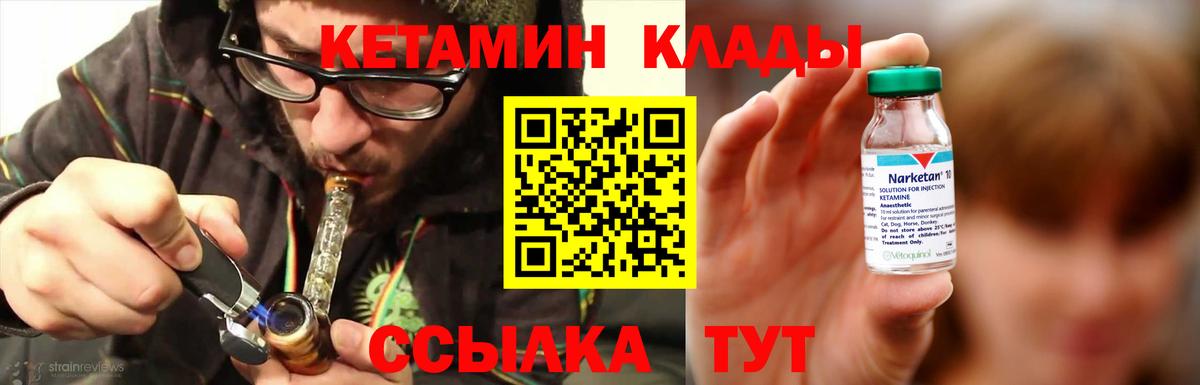 Кетамин ketamine  Кетамин VHQ  Вход с VPN  Ухта 