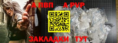 альфа пвп Ликино-Дулёво