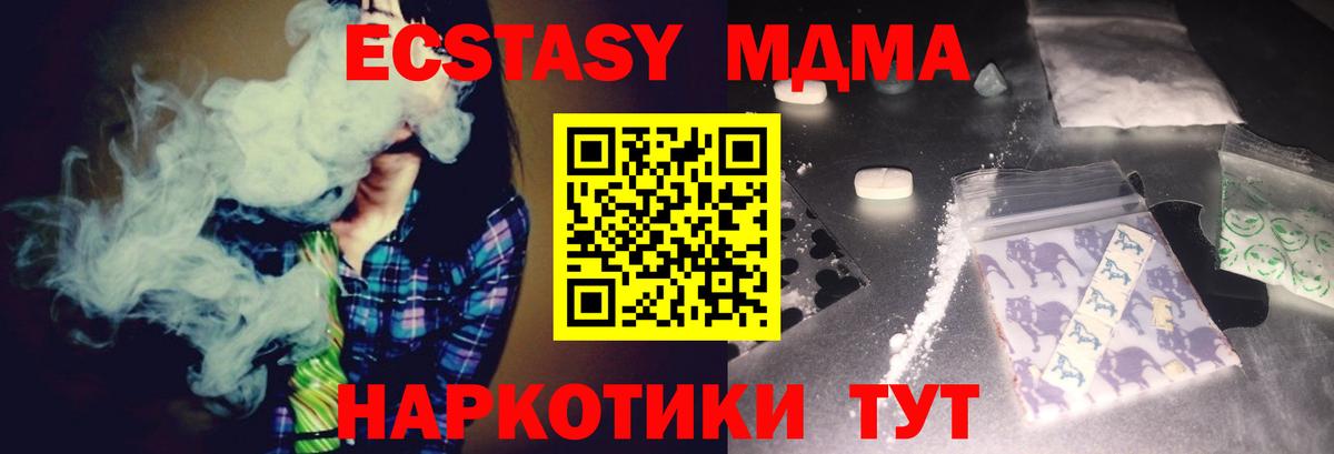 Ухта  MDMA  Вход с VPN  MDMA Molly  МДМА молли 