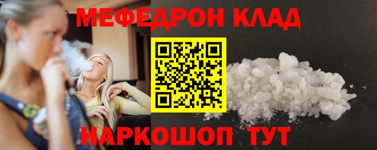 МЕФ кристаллы  Вход с VPN  МЯУ-МЯУ VHQ  Ухта 