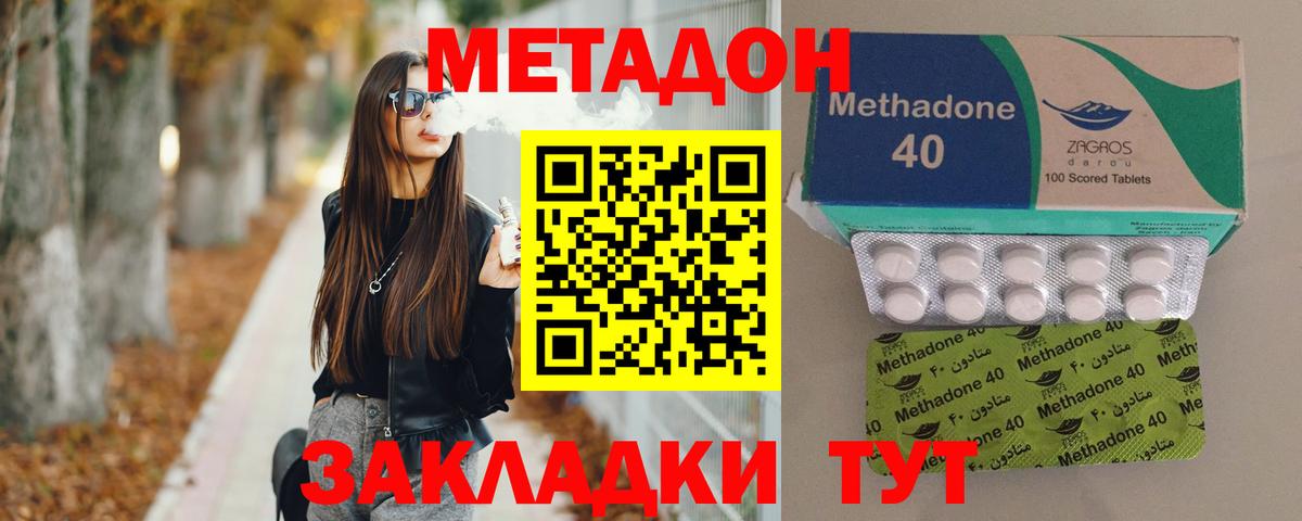 Метадон methadone  Вход с VPN  Ухта 