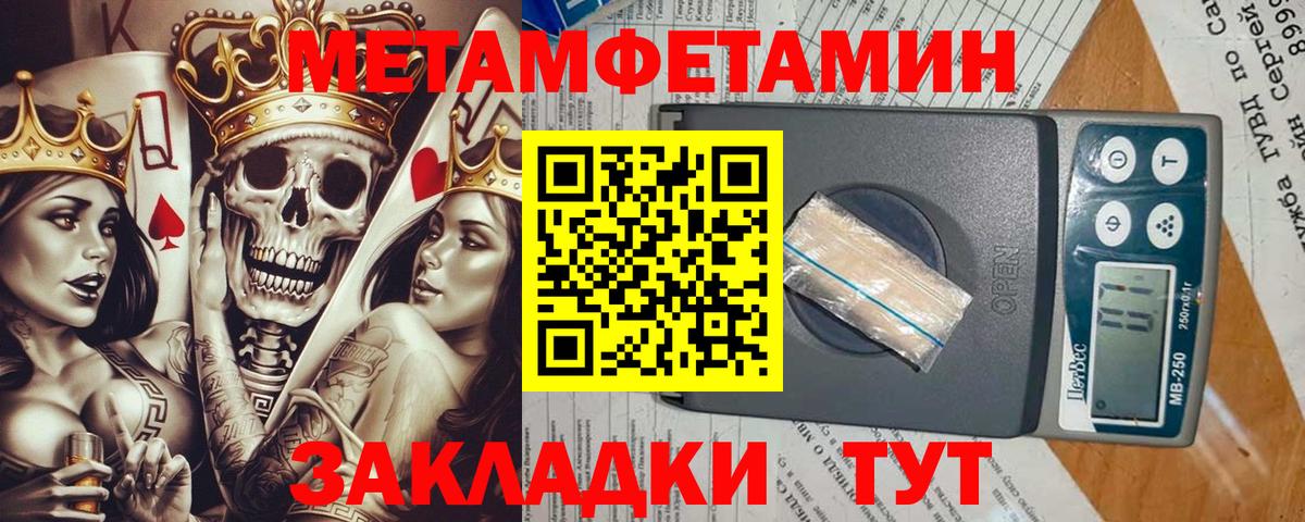 МЕТАМФЕТАМИН витя  МЕТАМФЕТАМИН витя  Вход с VPN  Ухта 