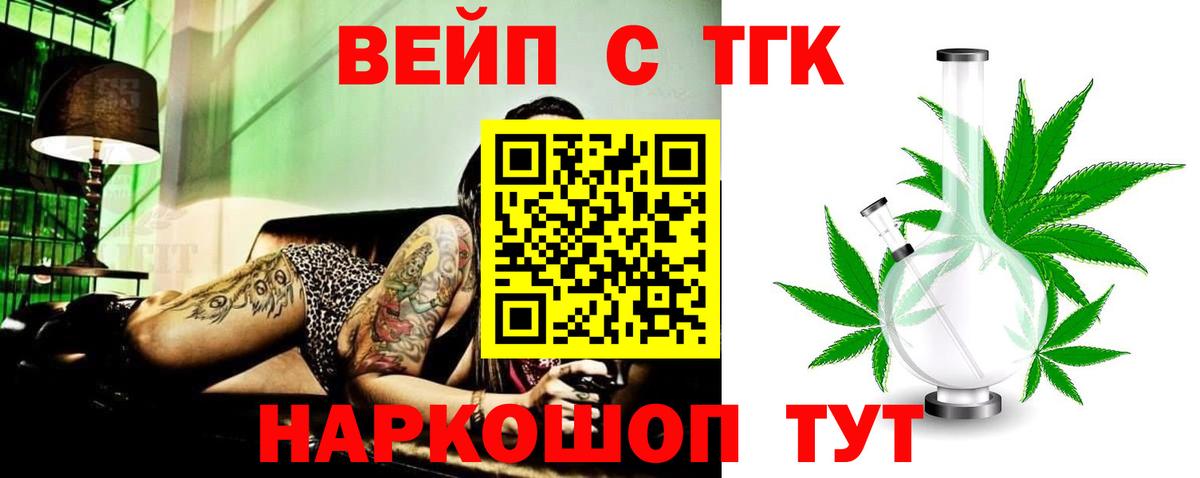 ТГК жижа Ухта